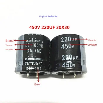 (1ШТ) 450V220UF 30X30 электролитический конденсатор nichicon 220 МКФ 450 В 30 *30 ГН конденсатор 105 градусов. Изображение 2