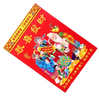 Китайский отрывной календарь 2024 года Дракона Лао Хуана Домашний Настенный Благоприятный универсальный (маленький размер 32 Open-203)