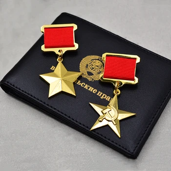 Медаль Героя Социалистического Труда Советского Союза 