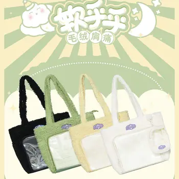Оригинальная милая плюшевая сумка из овечьей шерсти Itabag, прозрачная сумка через плечо, повседневная сумка Kawaii, повседневная универсальная сумка-тоут