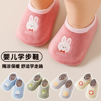 Осенне-зимние носки для детской обуви для мальчиков и девочек, прогулочная обувь для младенцев и малышей, охлаждающая изоляция в помещении, утолщенная