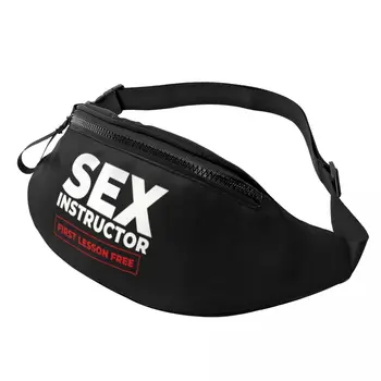 Поясная сумка секс-инструктора, женская Мужская повседневная поясная сумка через плечо для бега, сумка для телефона и денег.