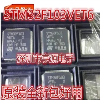 1-10 шт. Бесплатная доставка STM32F103VET6 QFP-100, новый оригинальный IC В наличии