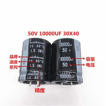 (1ШТ) 50V10000UF 30X40 Электролитический Конденсатор Nippon Nikkeon 10000 МКФ 50V 30 *40 Оригинал Изображение 2