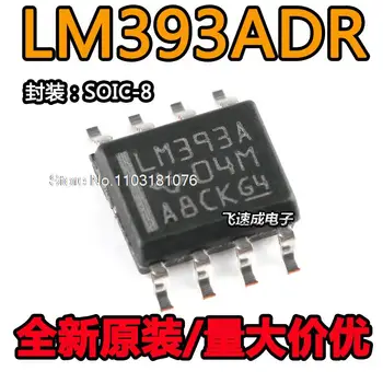 (20 шт./ЛОТ) LM393A LM393ADR SOP8 IC Новый оригинальный чип питания