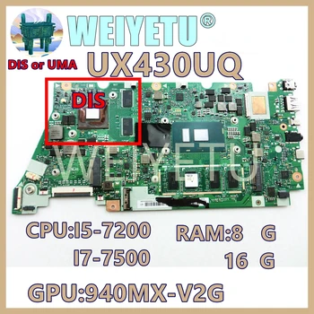 UX430UQ i5 i7-Процессор 7-го поколения 8 ГБ 16 ГБ Оперативной Памяти UMA /DIS Материнская Плата Для Asus UX430U UX430UA UX430UQ U4100U U4100 UX430UN Материнская Плата Ноутбука
