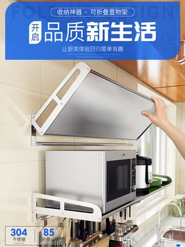 Без перфорации, складная кухонная стойка для микроволновой печи, настенная стойка для хранения приправ из нержавеющей стали 304