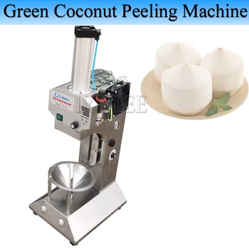 Машина для обрезки нежного кокоса, зеленая машина для резки кожуры кокоса