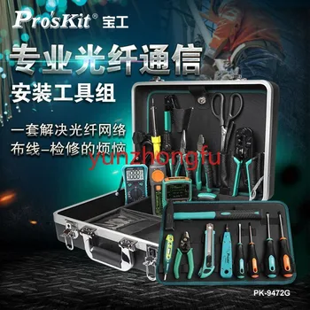 Набор инструментов для оптоволоконной связи PK-9472 G, тест на зачистку ножницами, электронная и электрическая сварка Изображение 2